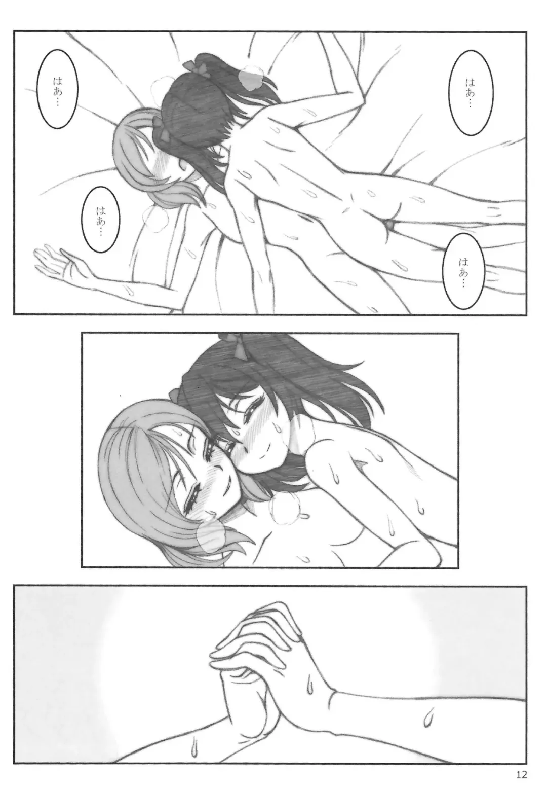 [Orbg] Smile＆Princess Mono Fhentai - Page 15