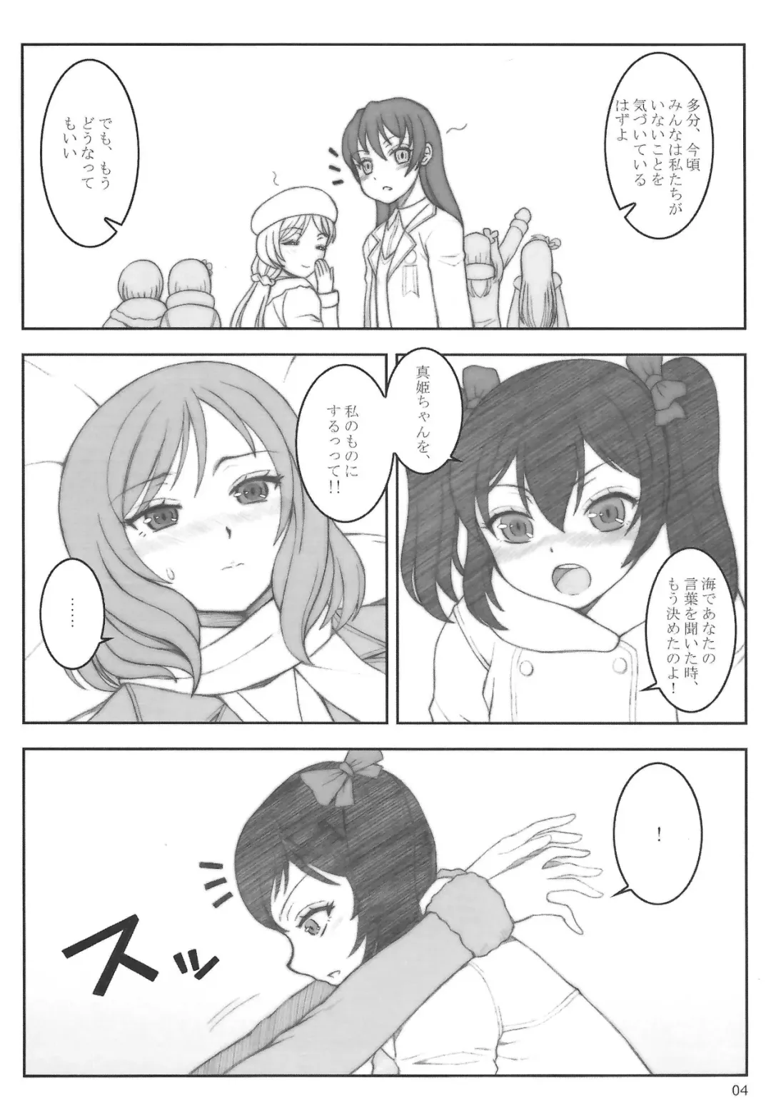 [Orbg] Smile＆Princess Mono Fhentai - Page 7