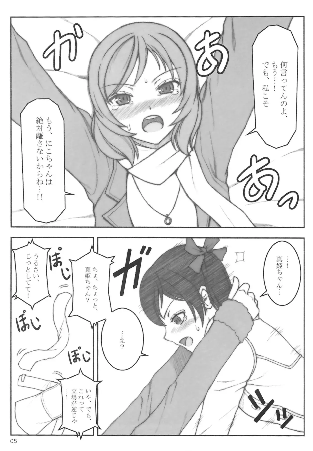 [Orbg] Smile＆Princess Mono Fhentai - Page 8