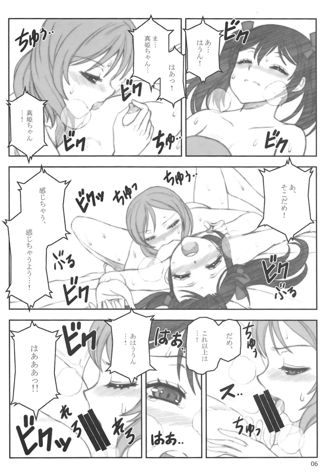 [Orbg] Smile＆Princess Mono Fhentai - Page 9