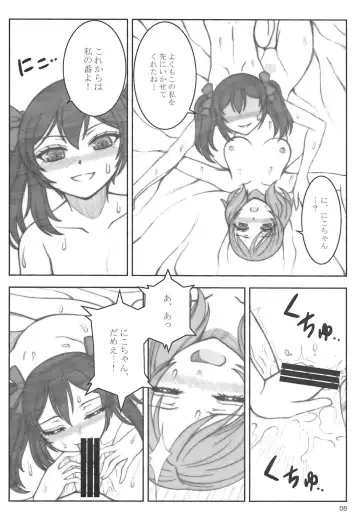 [Orbg] Smile＆Princess Mono Fhentai - Page 11