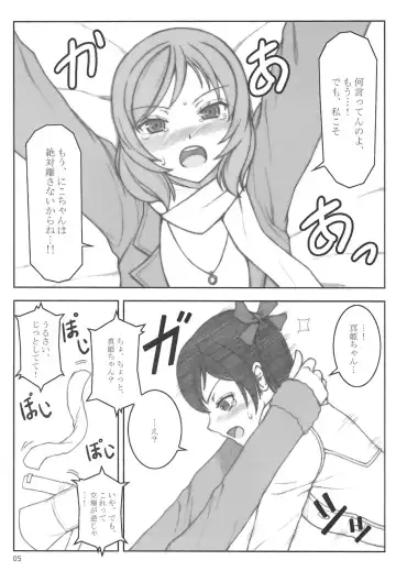 [Orbg] Smile＆Princess Mono Fhentai - Page 8