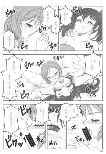 [Orbg] Smile＆Princess Mono Fhentai - Page 9