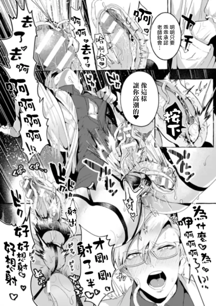 [Buranran] Ishiki Takai-kei Insei Shokushu Shidou Ochiyuku Pride | 高傲学院生的触手指导 逐步堕落的自尊 Ch. 1-4 Fhentai - Page 47