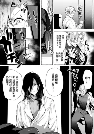 [Buranran] Ishiki Takai-kei Insei Shokushu Shidou Ochiyuku Pride | 高傲学院生的触手指导 逐步堕落的自尊 Ch. 1-4 Fhentai - Page 100