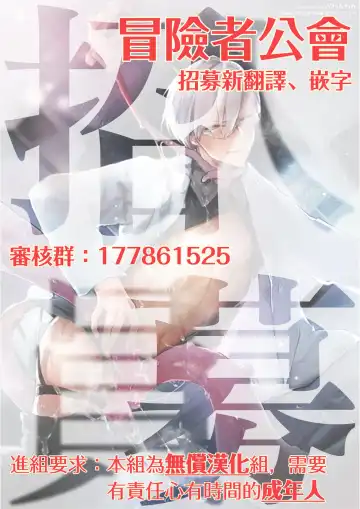 [Buranran] Ishiki Takai-kei Insei Shokushu Shidou Ochiyuku Pride | 高傲学院生的触手指导 逐步堕落的自尊 Ch. 1-4 Fhentai - Page 120