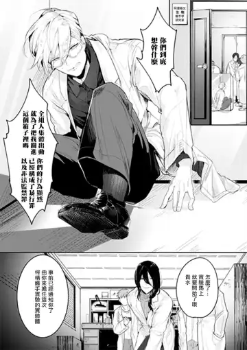 [Buranran] Ishiki Takai-kei Insei Shokushu Shidou Ochiyuku Pride | 高傲学院生的触手指导 逐步堕落的自尊 Ch. 1-4 Fhentai - Page 3