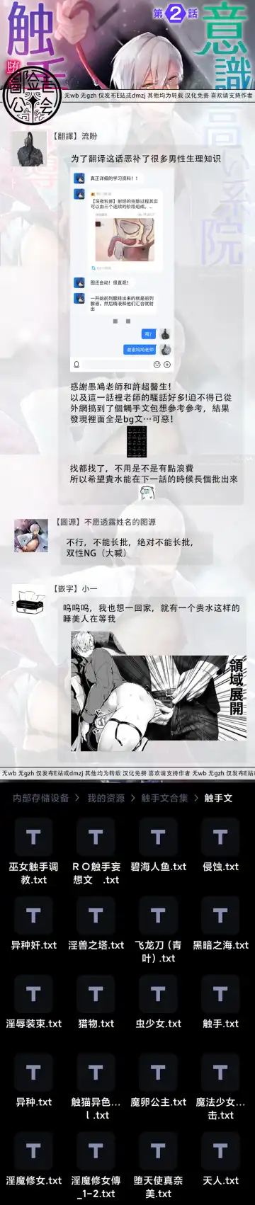 [Buranran] Ishiki Takai-kei Insei Shokushu Shidou Ochiyuku Pride | 高傲学院生的触手指导 逐步堕落的自尊 Ch. 1-4 Fhentai - Page 57