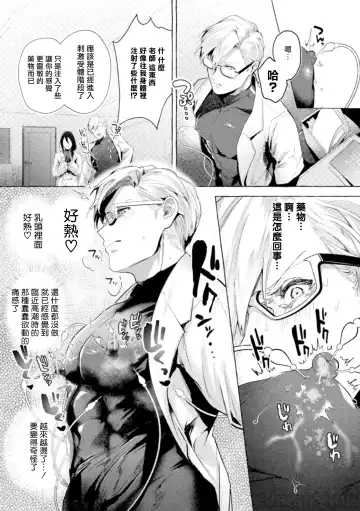 [Buranran] Ishiki Takai-kei Insei Shokushu Shidou Ochiyuku Pride | 高傲学院生的触手指导 逐步堕落的自尊 Ch. 1-4 Fhentai - Page 64