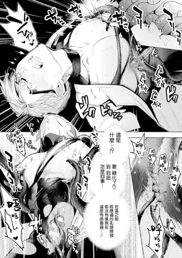 [Buranran] Ishiki Takai-kei Insei Shokushu Shidou Ochiyuku Pride | 高傲学院生的触手指导 逐步堕落的自尊 Ch. 1-4 Fhentai - Page 66