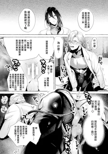 [Buranran] Ishiki Takai-kei Insei Shokushu Shidou Ochiyuku Pride | 高傲学院生的触手指导 逐步堕落的自尊 Ch. 1-4 Fhentai - Page 69