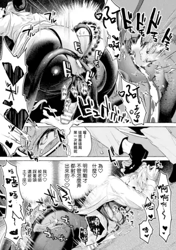 [Buranran] Ishiki Takai-kei Insei Shokushu Shidou Ochiyuku Pride | 高傲学院生的触手指导 逐步堕落的自尊 Ch. 1-4 Fhentai - Page 76