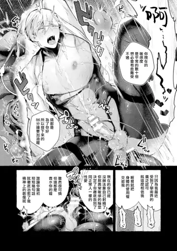 [Buranran] Ishiki Takai-kei Insei Shokushu Shidou Ochiyuku Pride | 高傲学院生的触手指导 逐步堕落的自尊 Ch. 1-4 Fhentai - Page 85