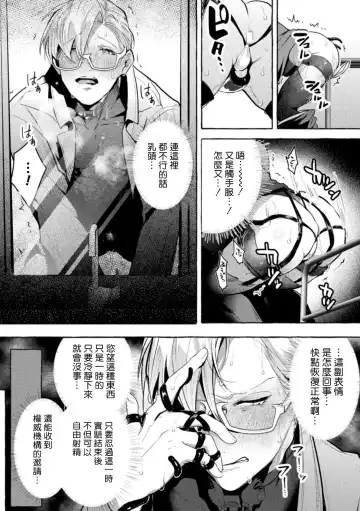 [Buranran] Ishiki Takai-kei Insei Shokushu Shidou Ochiyuku Pride | 高傲学院生的触手指导 逐步堕落的自尊 Ch. 1-4 Fhentai - Page 96