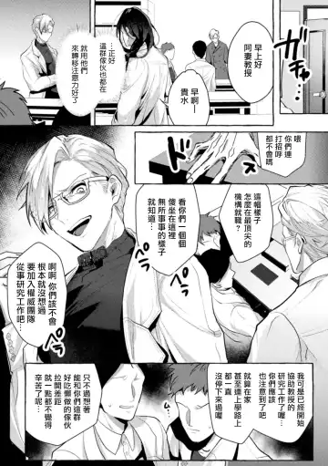 [Buranran] Ishiki Takai-kei Insei Shokushu Shidou Ochiyuku Pride | 高傲学院生的触手指导 逐步堕落的自尊 Ch. 1-4 Fhentai - Page 97