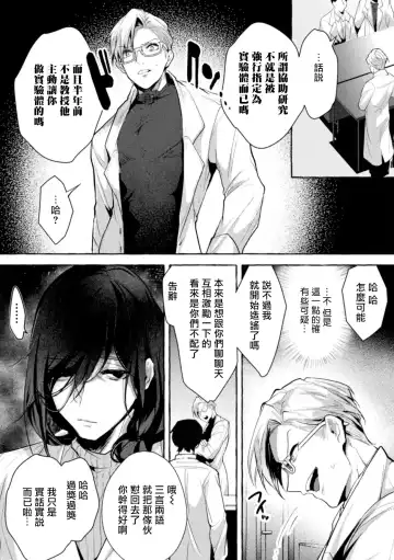 [Buranran] Ishiki Takai-kei Insei Shokushu Shidou Ochiyuku Pride | 高傲学院生的触手指导 逐步堕落的自尊 Ch. 1-4 Fhentai - Page 98