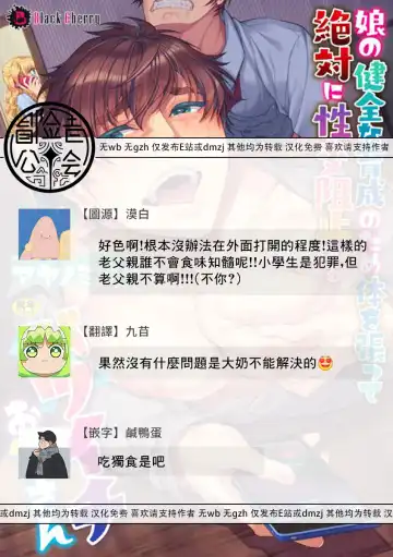 [Ayano Mitsuka] Musume no Kenzen na Ikusei no Tame Karada o Hatte Zettai ni Seikou Soshi suru Batsuichi Otou-san | 为了女儿的健全成长拼上老命，离过一次婚的单亲父亲绝对要阻止性交发生 Ch. 1 Fhentai - Page 31