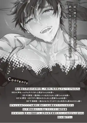 [Ayano Mitsuka] Musume no Kenzen na Ikusei no Tame Karada o Hatte Zettai ni Seikou Soshi suru Batsuichi Otou-san | 为了女儿的健全成长拼上老命，离过一次婚的单亲父亲绝对要阻止性交发生 Ch. 1 Fhentai - Page 4