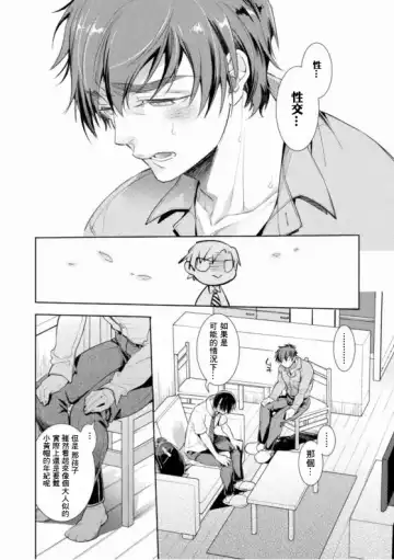 [Ayano Mitsuka] Musume no Kenzen na Ikusei no Tame Karada o Hatte Zettai ni Seikou Soshi suru Batsuichi Otou-san | 为了女儿的健全成长拼上老命，离过一次婚的单亲父亲绝对要阻止性交发生 Ch. 1 Fhentai - Page 8