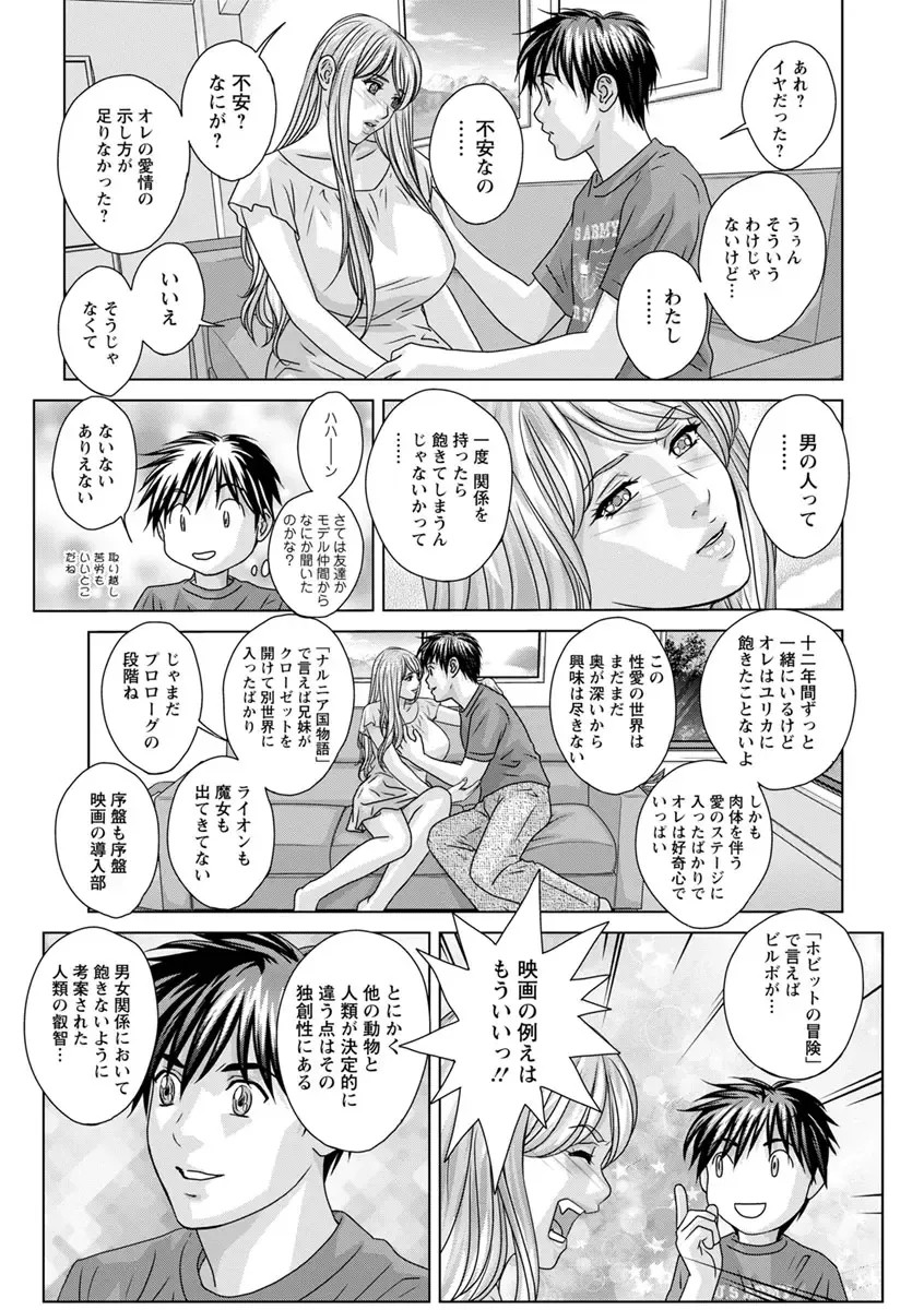 [Nishimaki Tohru] TEEN XXX Fhentai - Page 103