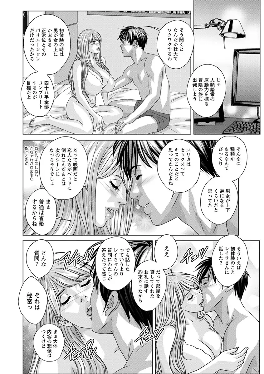 [Nishimaki Tohru] TEEN XXX Fhentai - Page 106