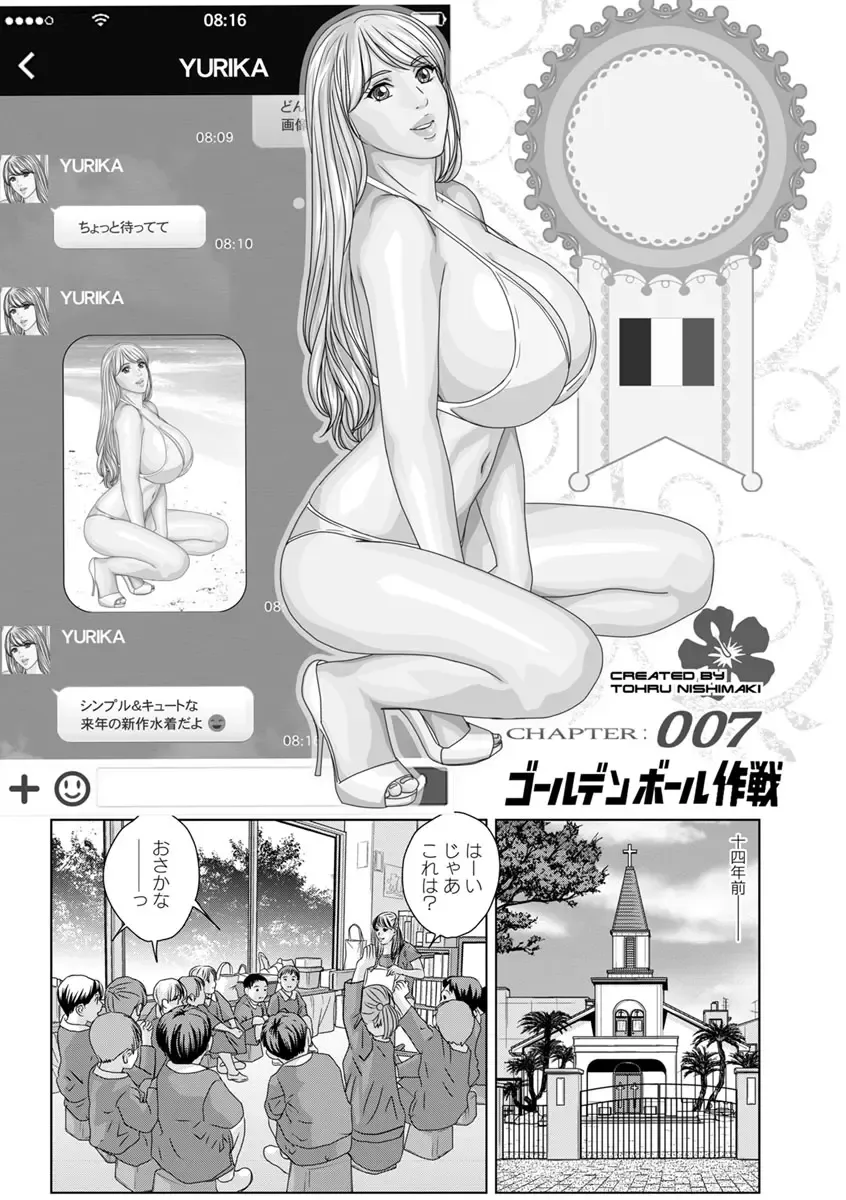 [Nishimaki Tohru] TEEN XXX Fhentai - Page 124