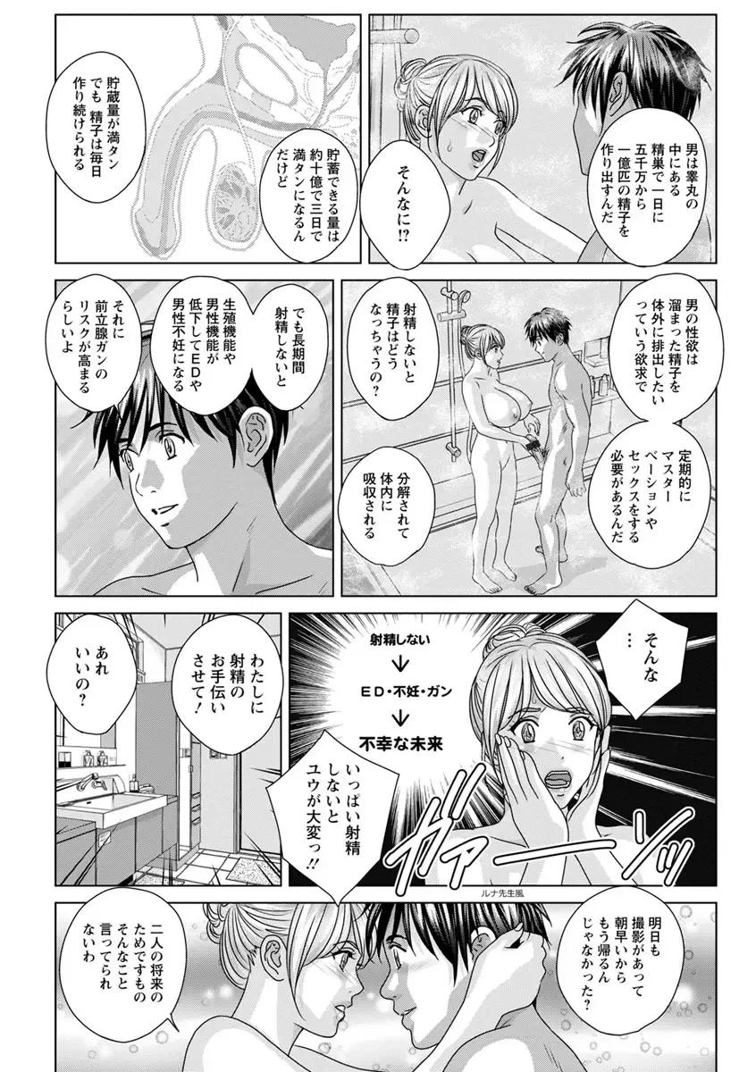 [Nishimaki Tohru] TEEN XXX Fhentai - Page 128