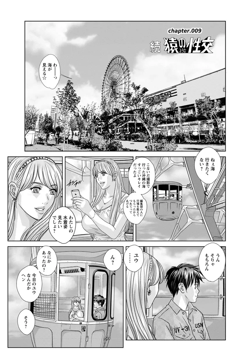 [Nishimaki Tohru] TEEN XXX Fhentai - Page 165