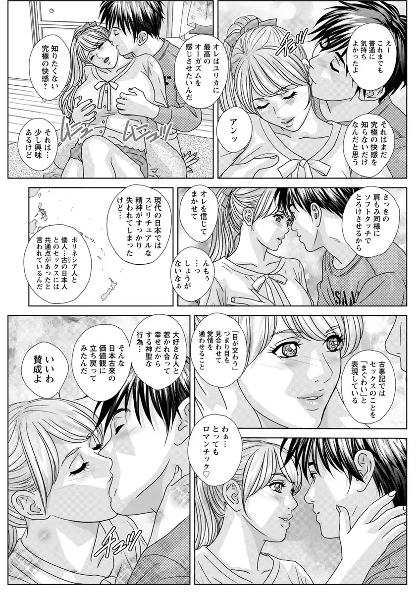 [Nishimaki Tohru] TEEN XXX Fhentai - Page 179