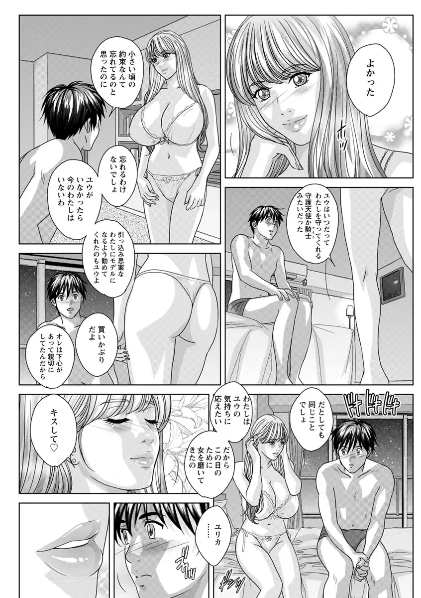 [Nishimaki Tohru] TEEN XXX Fhentai - Page 18