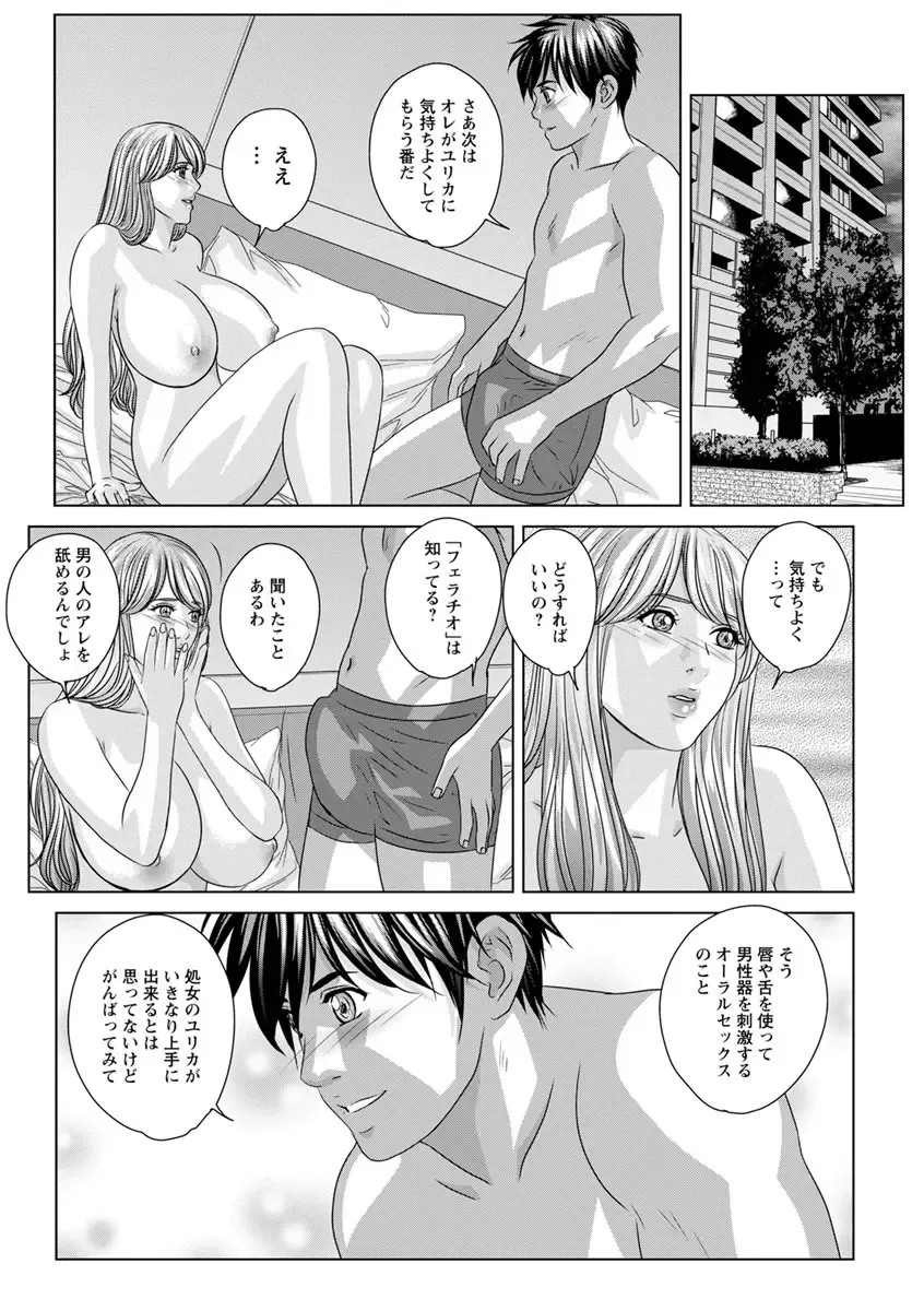 [Nishimaki Tohru] TEEN XXX Fhentai - Page 46