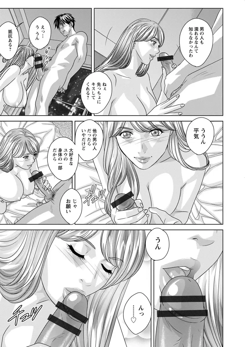 [Nishimaki Tohru] TEEN XXX Fhentai - Page 53