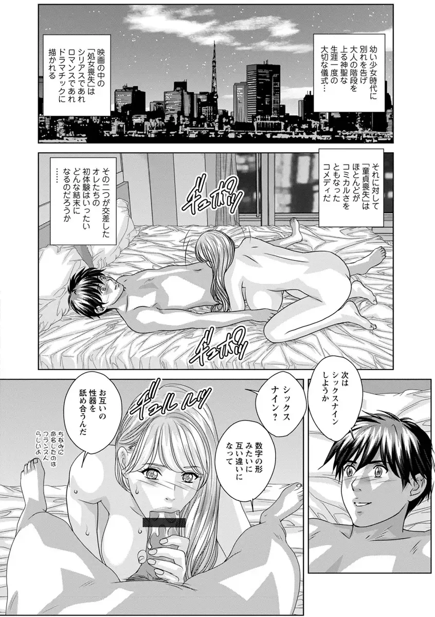 [Nishimaki Tohru] TEEN XXX Fhentai - Page 64
