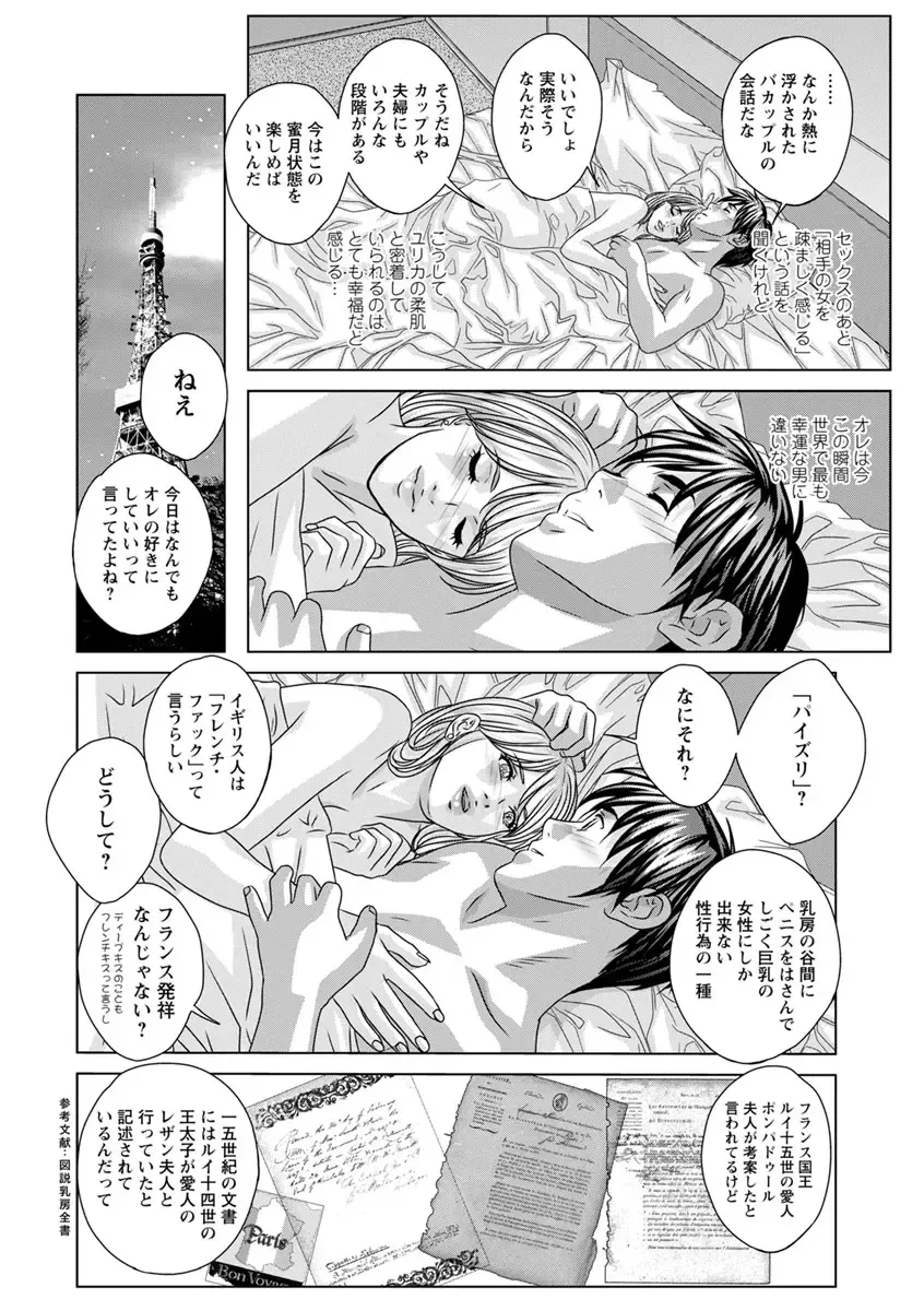 [Nishimaki Tohru] TEEN XXX Fhentai - Page 86