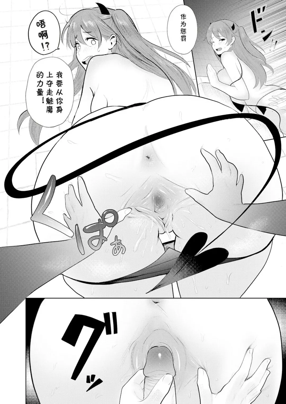 孕ませ! 魔界警察 Fhentai - Page 10