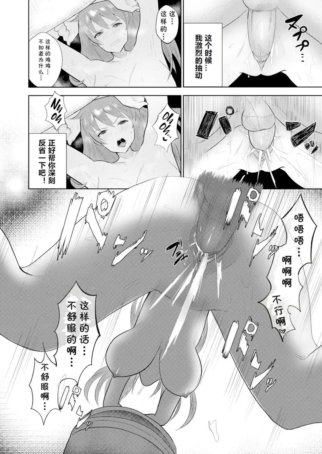 孕ませ! 魔界警察 Fhentai - Page 12