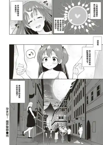 孕ませ! 魔界警察 Fhentai - Page 18