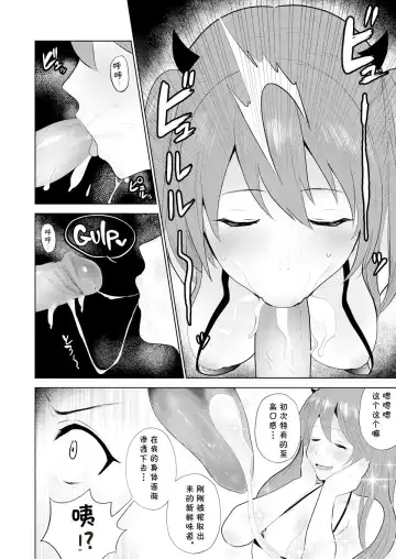 孕ませ! 魔界警察 Fhentai - Page 8