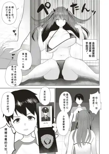 孕ませ! 魔界警察 Fhentai - Page 9