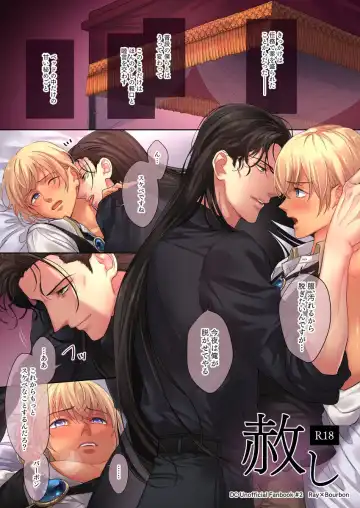 [Mo] Yurushi - Fhentai