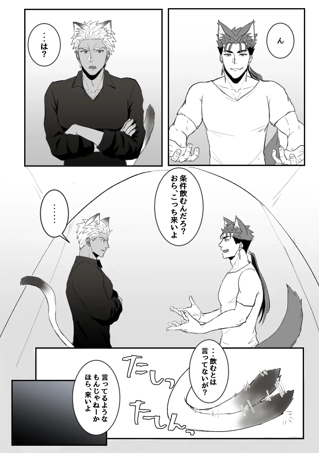 Melancholic Cat. Fhentai - Page 12