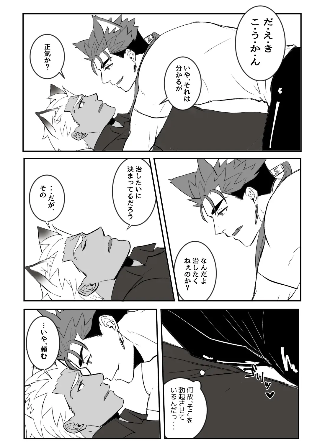 Melancholic Cat. Fhentai - Page 16