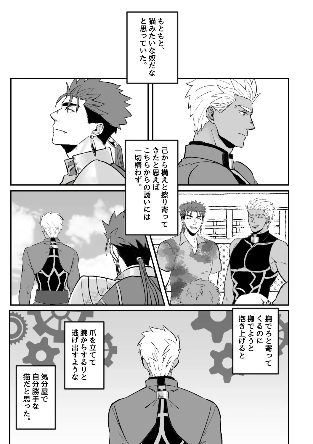 Melancholic Cat. Fhentai - Page 3