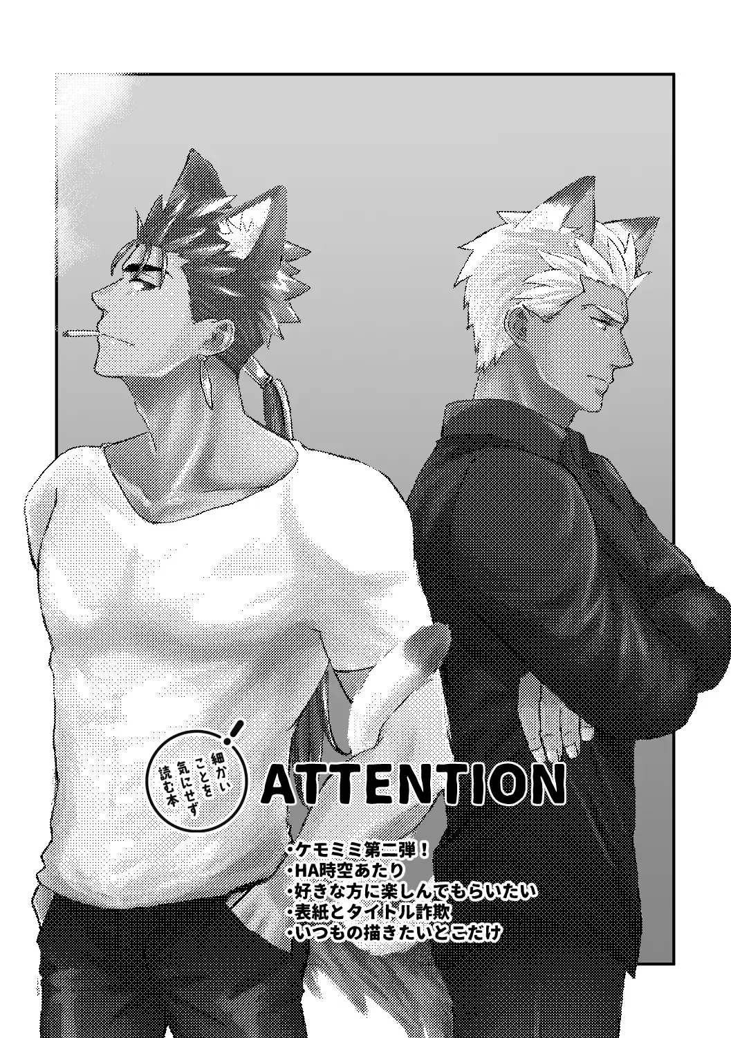 Melancholic Cat. Fhentai - Page 4