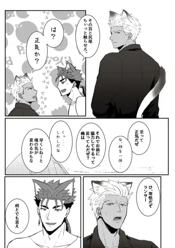 Melancholic Cat. Fhentai - Page 11