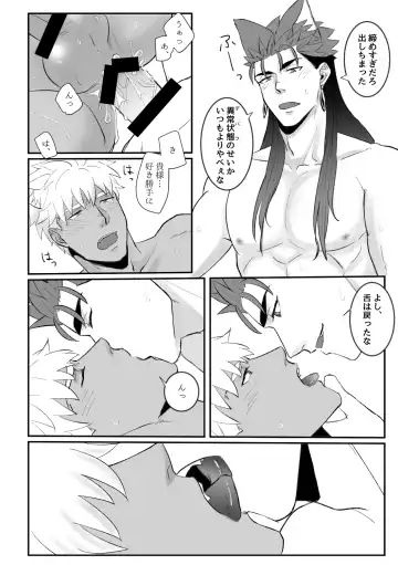 Melancholic Cat. Fhentai - Page 20