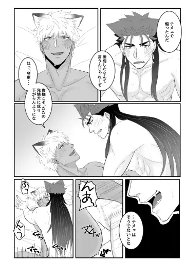 Melancholic Cat. Fhentai - Page 22