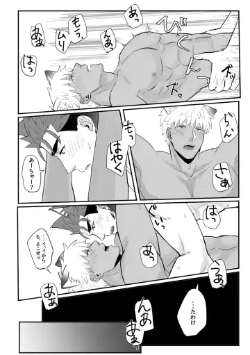 Melancholic Cat. Fhentai - Page 24