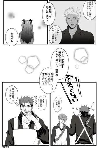 Melancholic Cat. Fhentai - Page 27