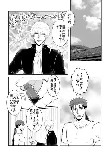 Melancholic Cat. Fhentai - Page 5